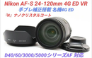 Nikon Lens (Zoom) Af-S 24-120Mm 4G Ed Vr