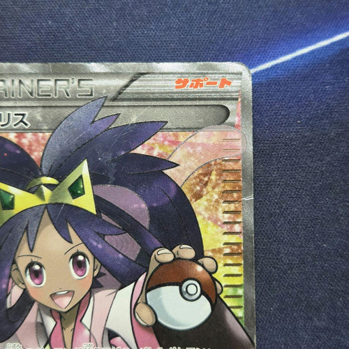 Pok Mon Tcg Trading Card Game Sr