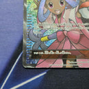 Pok Mon Tcg Trading Card Game Sr