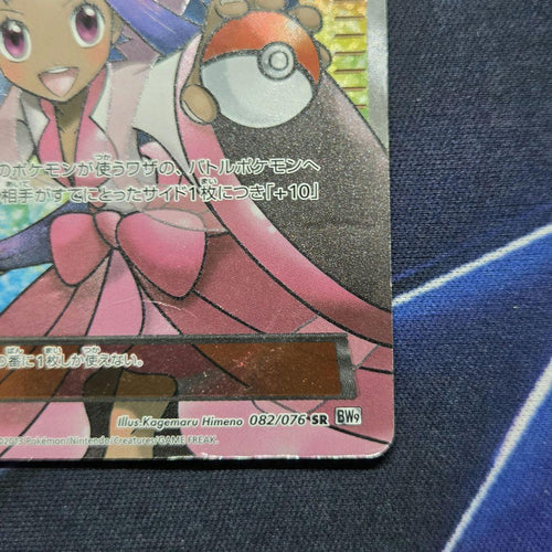 Pok Mon Tcg Trading Card Game Sr