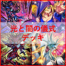 Yu-Gi-Oh! Ocg Duel Monsters (Japanese) [05130]