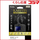 Kenkotokina Lcd Protective Film For Video Camera Karites 1 Ii Kkgsa1M2