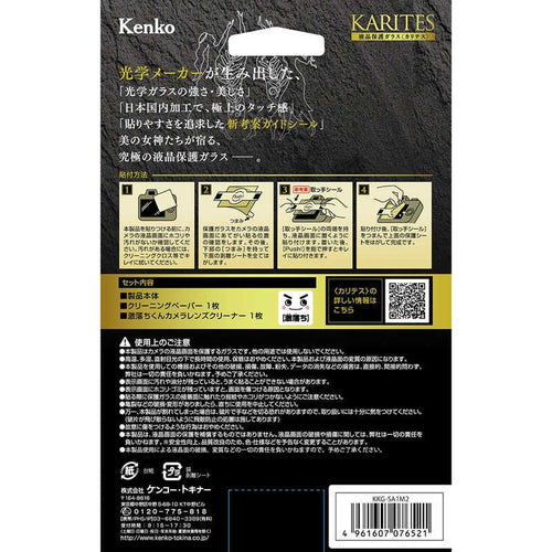Kenkotokina Lcd Protective Film For Video Camera Karites 1 Ii Kkgsa1M2