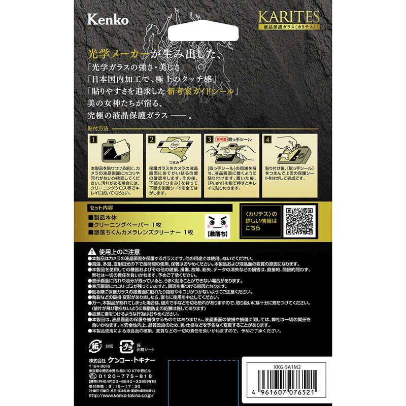 Kenkotokina Lcd Protective Film For Video Camera Karites 1 Ii Kkgsa1M2