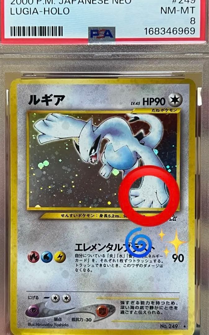 Pok Mon Trading Card Game Psa8