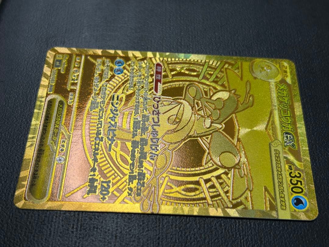 Pokemon Card Game Ex Mur Mega 120/0