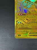 Pokemon Card Game Ex Mur Mega 120/0