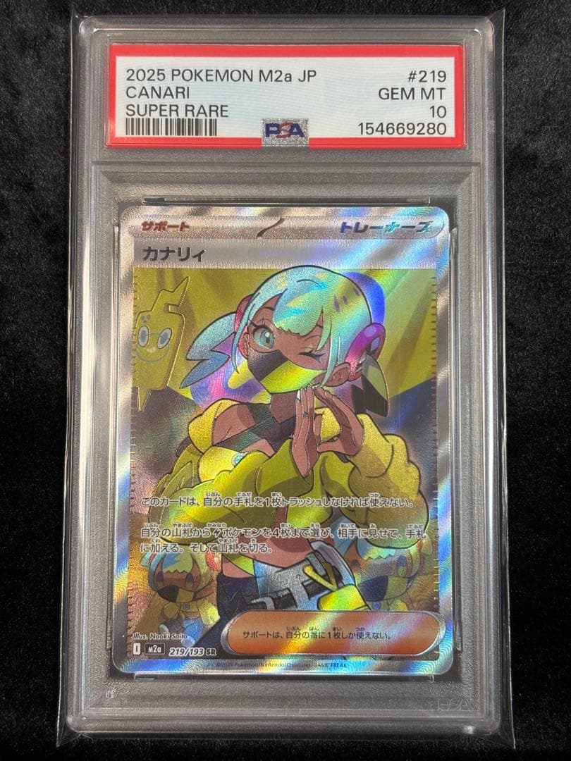 Pok Mon Trading Card Game Psa10 Sr Mega Ex