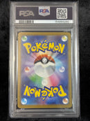 Pok Mon Trading Card Game Psa10 Sr Mega Ex