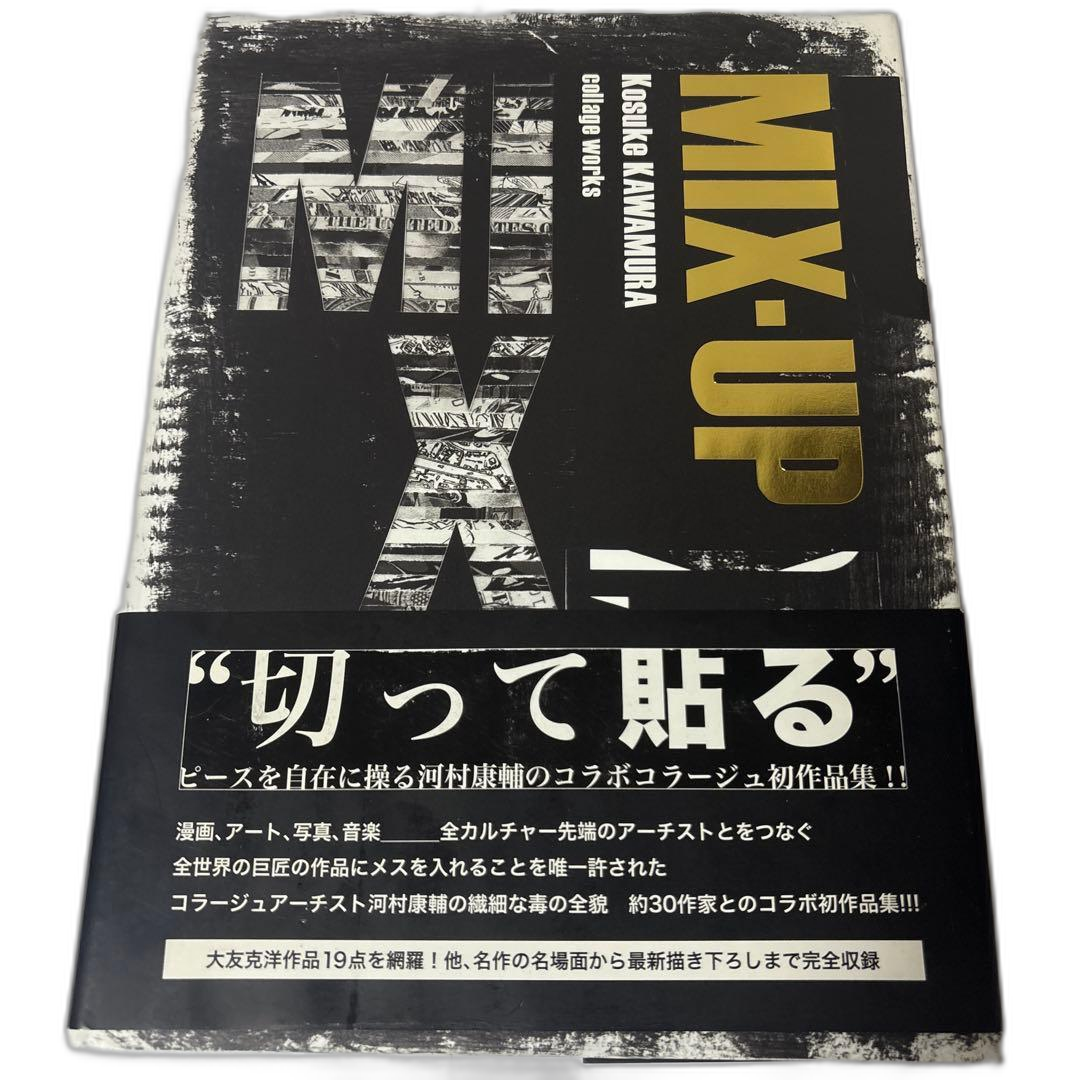 Art Design Music Mix Up Kosuke Kawamura Collage Works