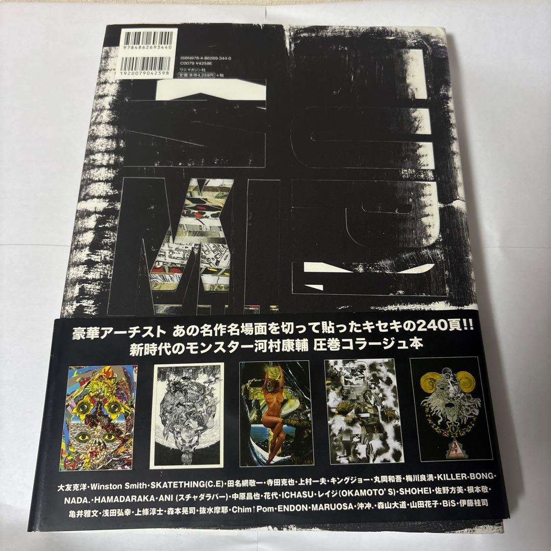 Art Design Music Mix Up Kosuke Kawamura Collage Works