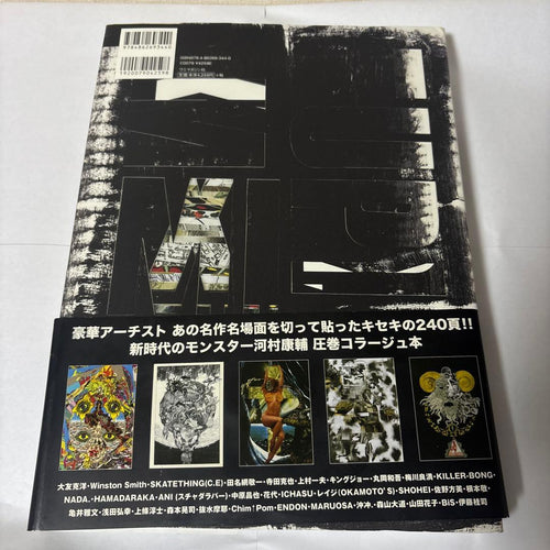 Art Design Music Mix Up Kosuke Kawamura Collage Works