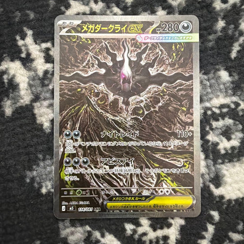 Pok Mon Trading Card Game Ex Sar M 114/081