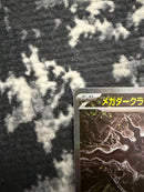 Pok Mon Trading Card Game Ex Sar M 114/081