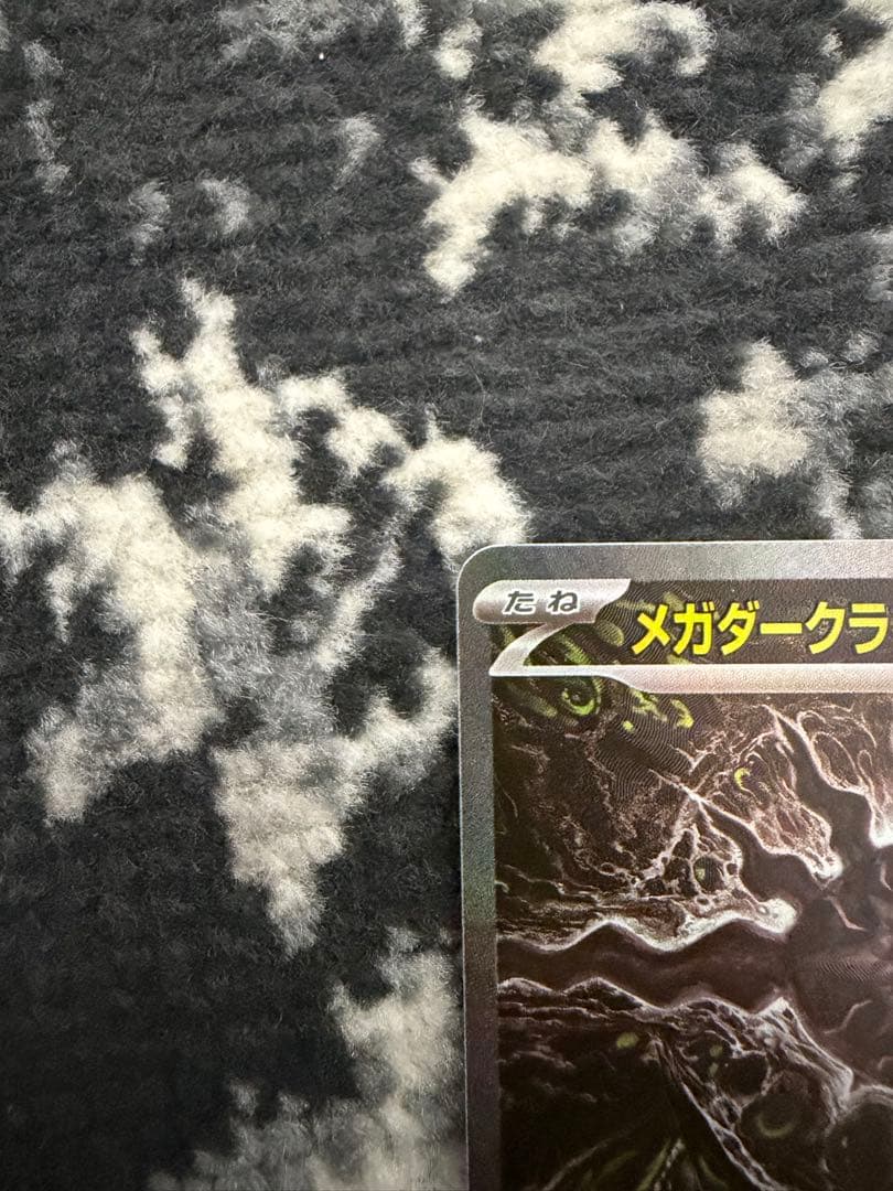Pok Mon Trading Card Game Ex Sar M 114/081