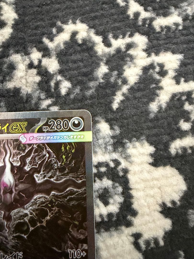 Pok Mon Trading Card Game Ex Sar M 114/081