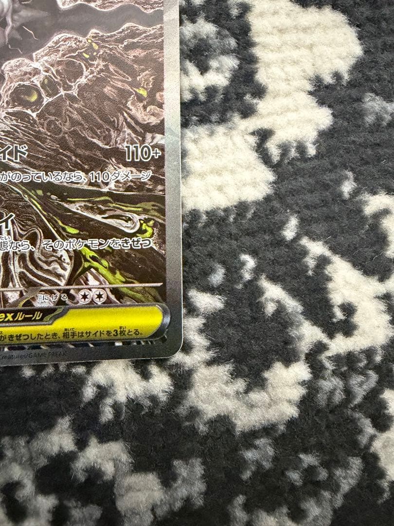 Pok Mon Trading Card Game Ex Sar M 114/081