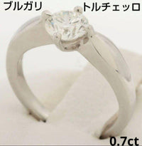 Bvlgari Rings 0.7Ct H