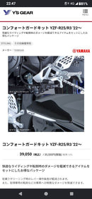 Other Yzf-R25/R3 '22 Mt-25 Mt-03