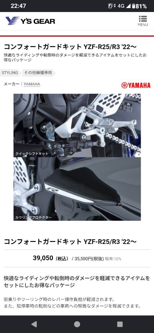 Other Yzf-R25/R3 '22 Mt-25 Mt-03