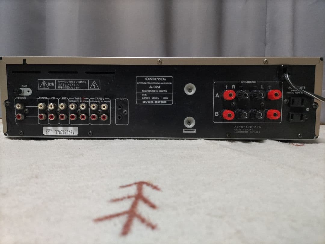 Onkyo Premium Amplifier A-924