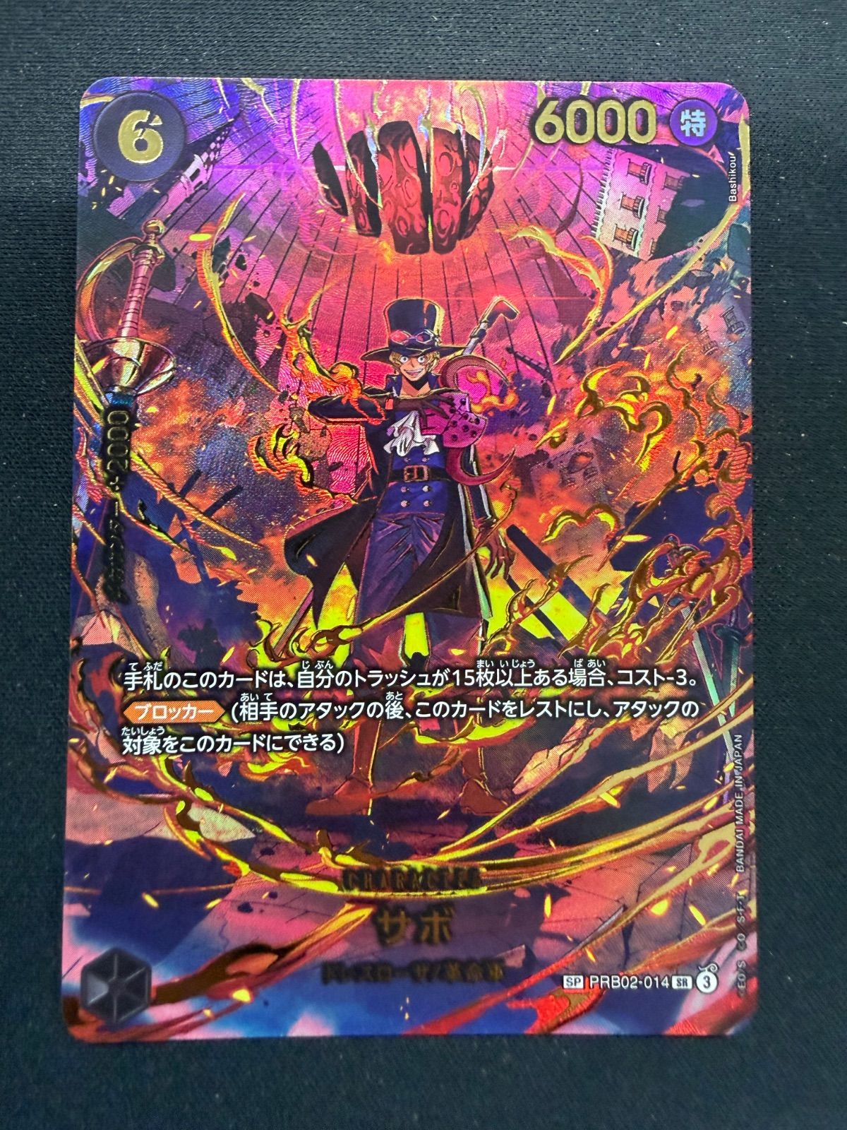 One -Piece Card Game Sp Prb02