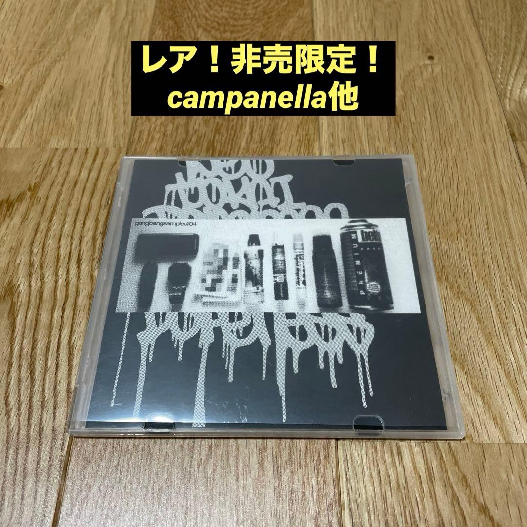 Japanese Music Gang Bang Sampler #4 Mdm Slum Rc