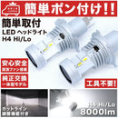 Light Gx/Lx/Jzx100 Led H4 Hi/Lo [H8.9 H13.9] 2