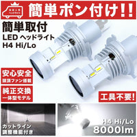 Light Gx/Lx/Jzx100 Led H4 Hi/Lo [H8.9 H13.9] 2