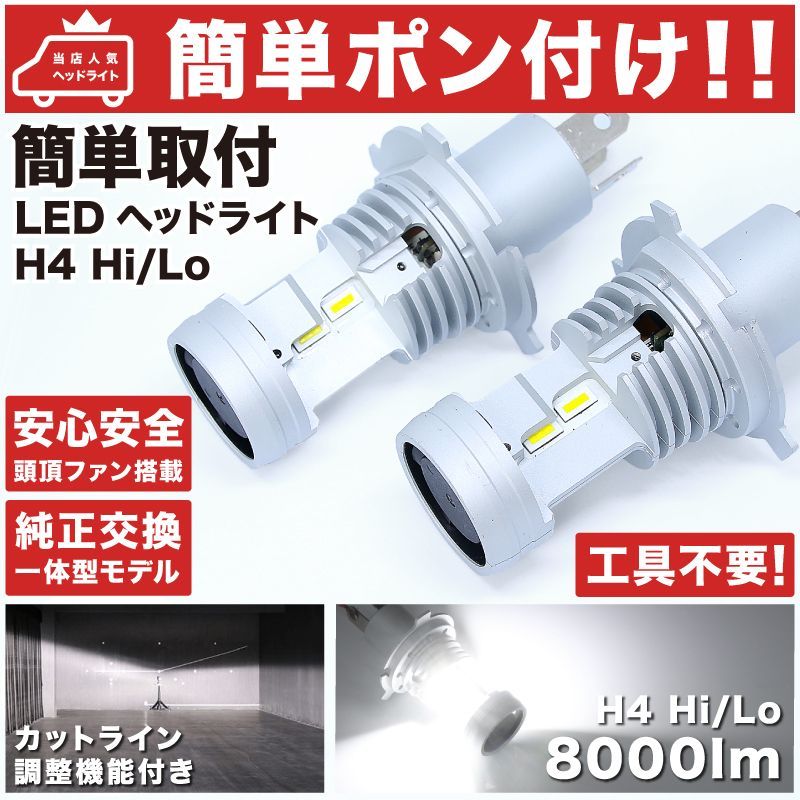 Light Gx/Lx/Jzx100 Led H4 Hi/Lo [H8.9 H13.9] 2