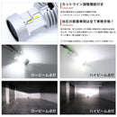 Light Gx/Lx/Jzx100 Led H4 Hi/Lo [H8.9 H13.9] 2