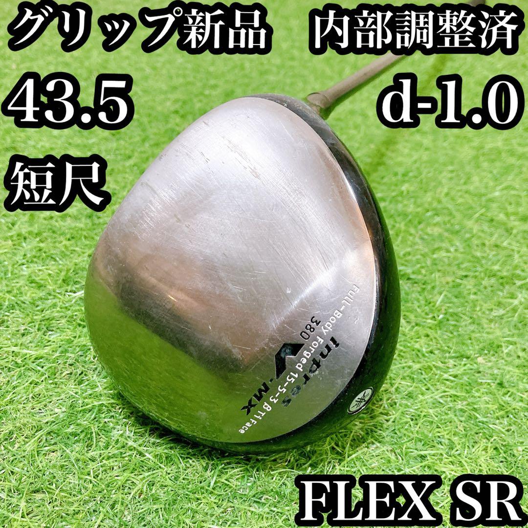 Yamaha Drivers 55. 43.5