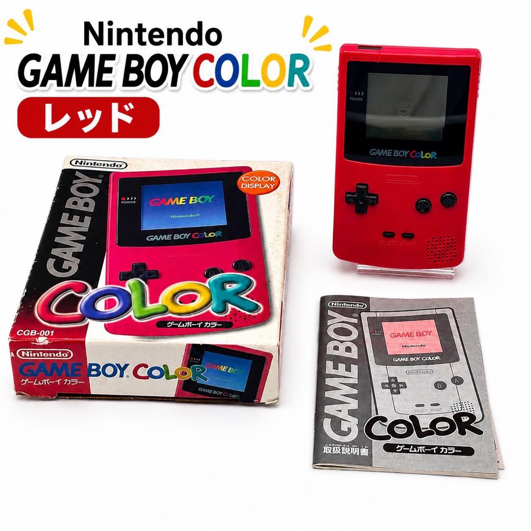 Gameboy Consoles (Game Boy Color) Nintendo