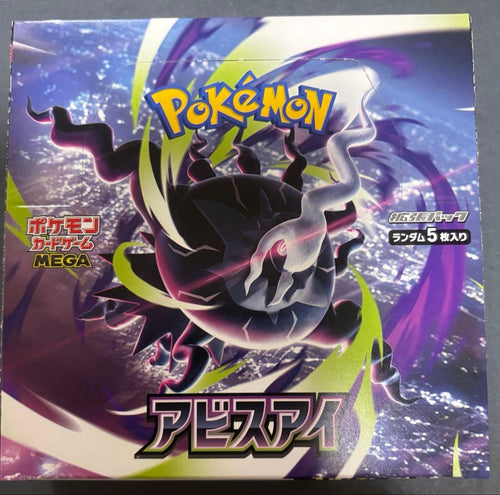 Pok Mon Trading Card Game Box