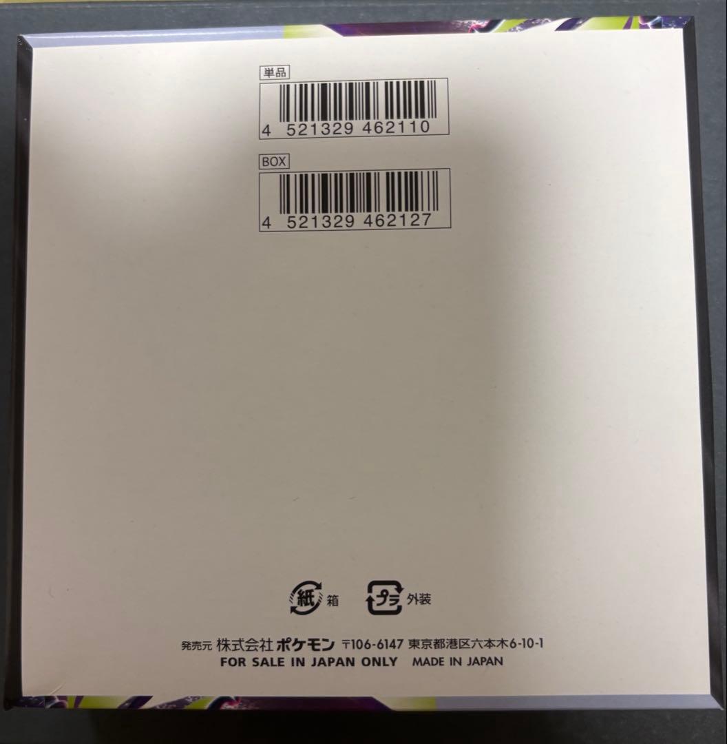 Pok Mon Trading Card Game Box