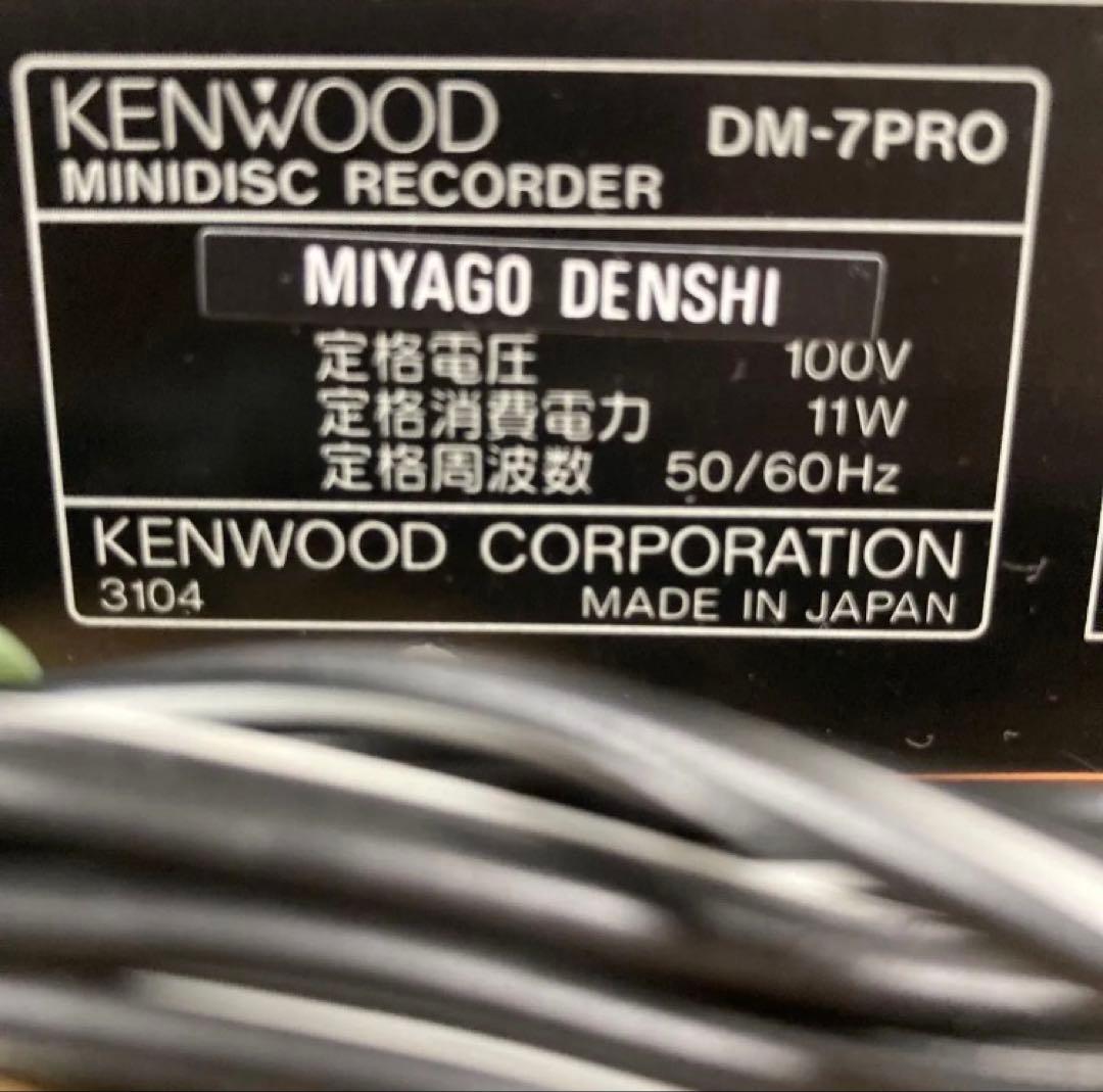 Kenwood Cd, Md Cassette Decks Dm-7Pro