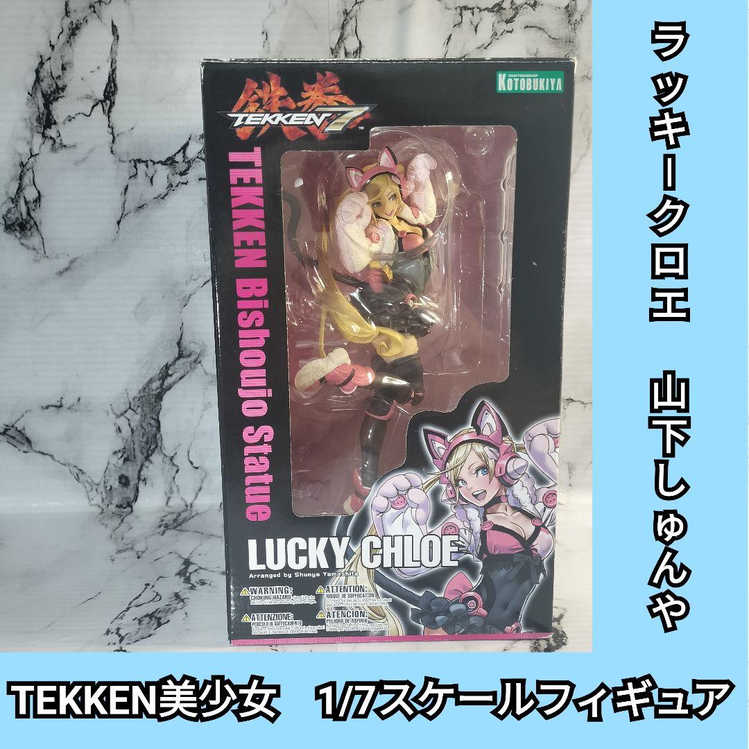 Kotobukiya Game Characters Tekken 1/7 Pvc