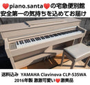 Yamaha Keyboard Electronic Piano Clp-535Wa 2016