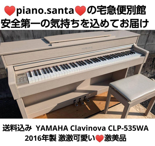 Yamaha Keyboard Electronic Piano Clp-535Wa 2016