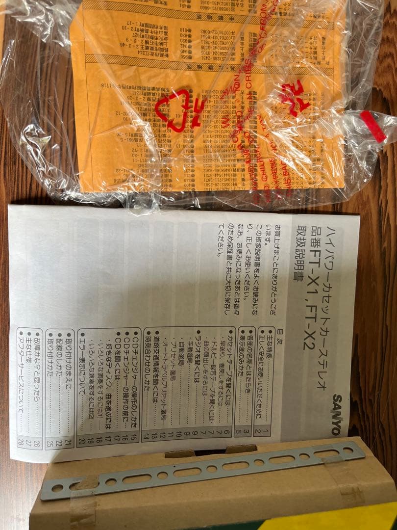 Sanyo Other Ft-X1 Fm/Am