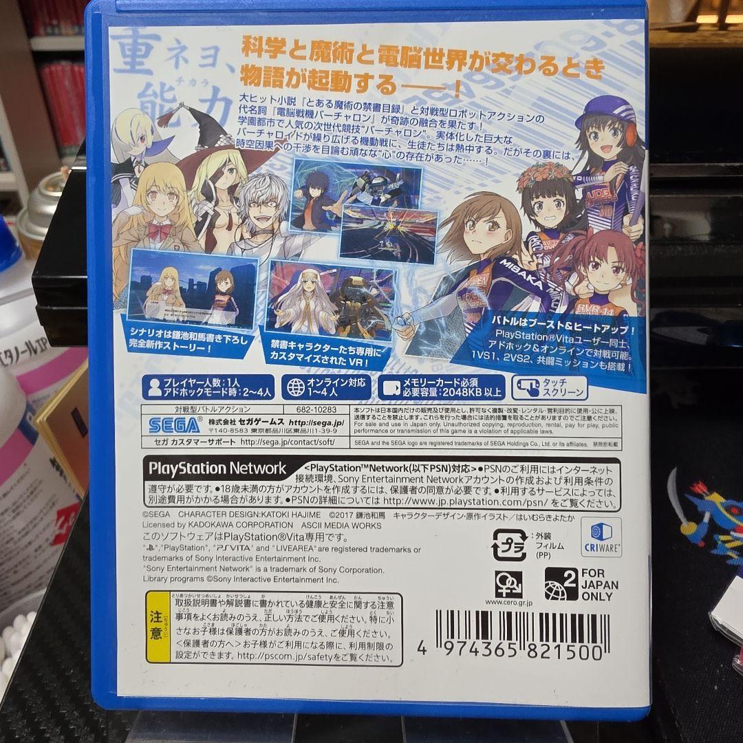 Playstation Vita Software (Package Version) Ps
