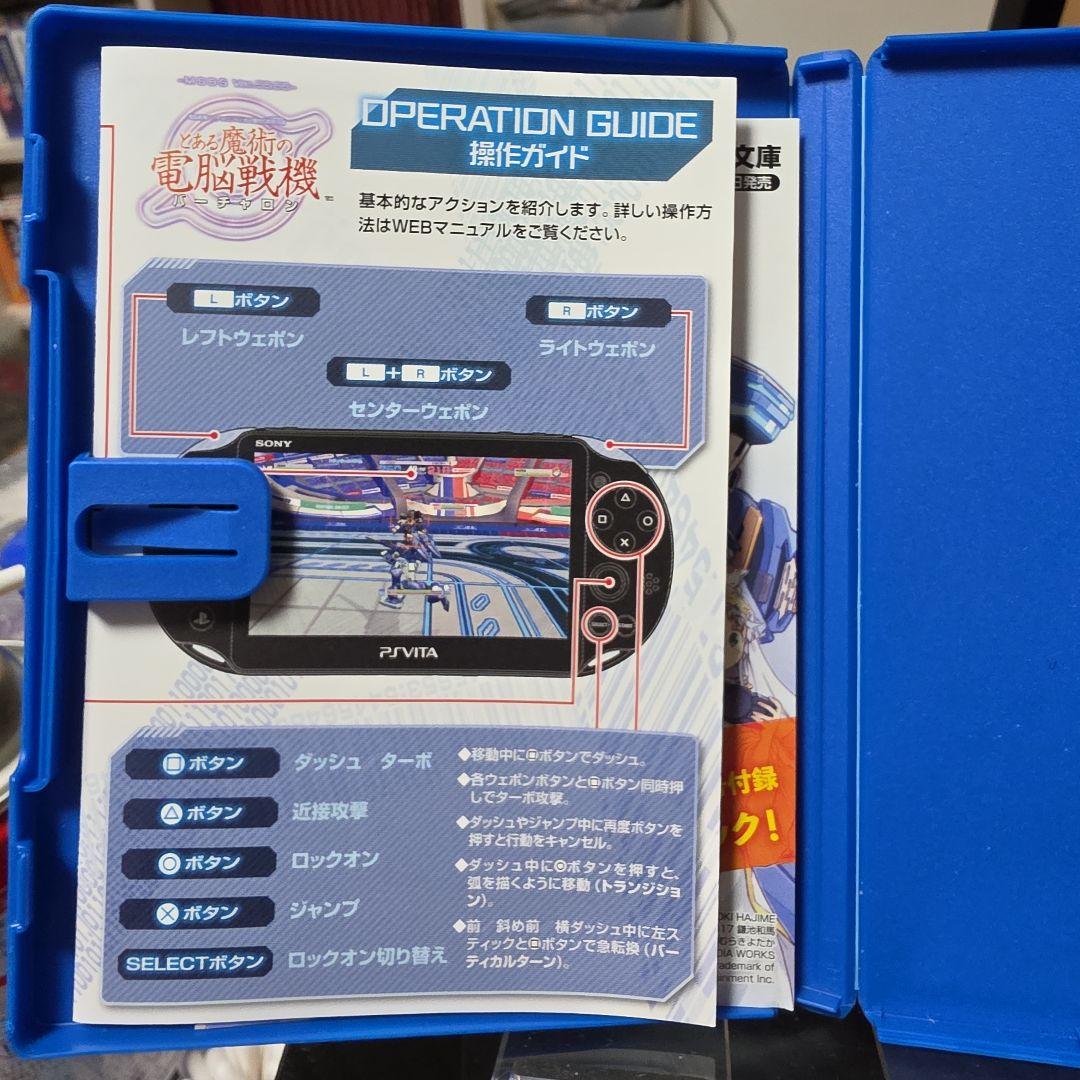 Playstation Vita Software (Package Version) Ps