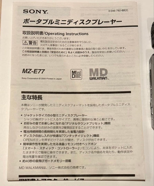 Sony Portable Md Players Mz-E77