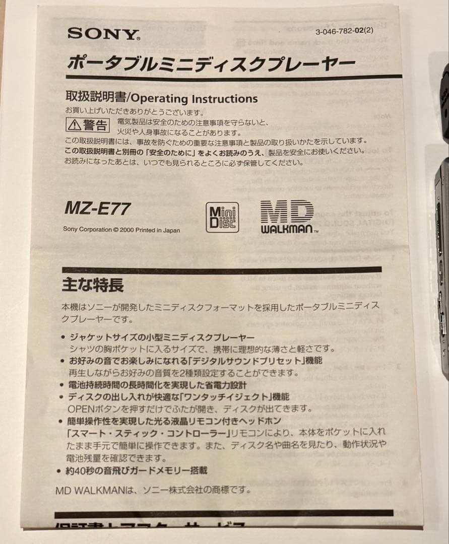 Sony Portable Md Players Mz-E77