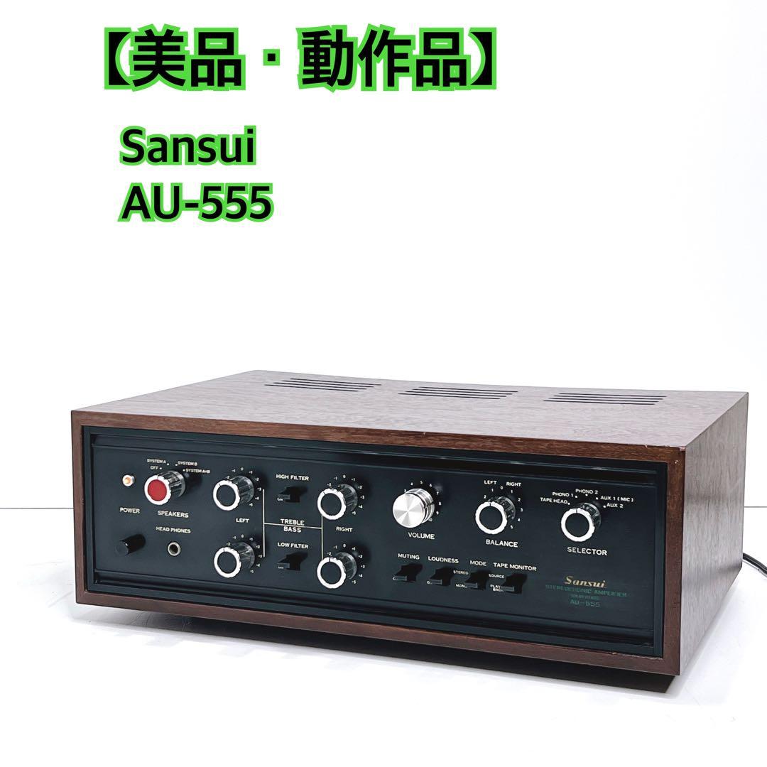 Sansui Premium Amplifier Au-555
