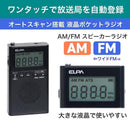 Portable Tv (Elpa) Am/Fm (Er-P62Fl 0
