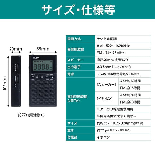 Portable Tv (Elpa) Am/Fm (Er-P62Fl 0
