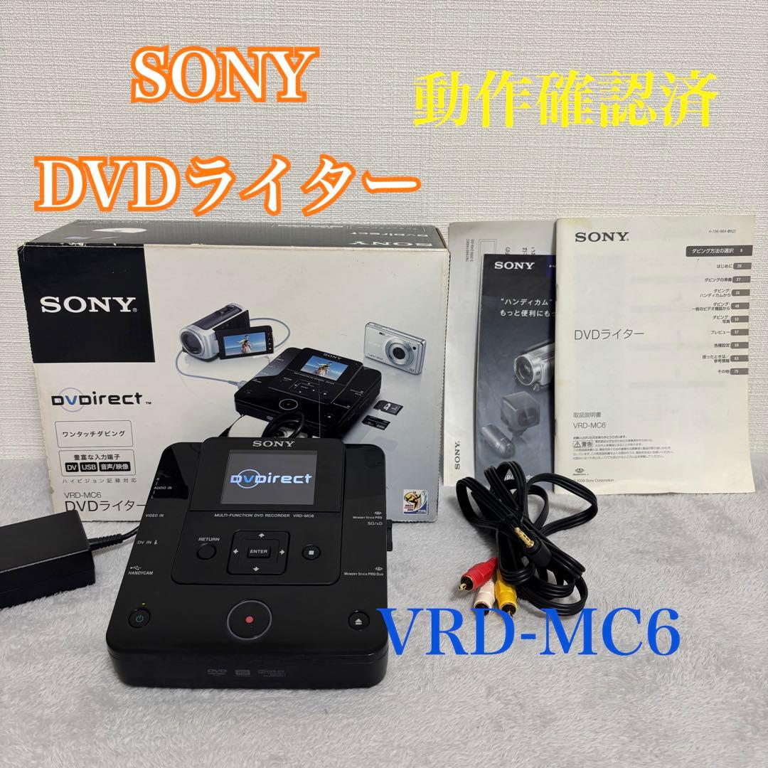 Enregistreurs DVD Sony Vrd-Mc6 Dvd-Rom