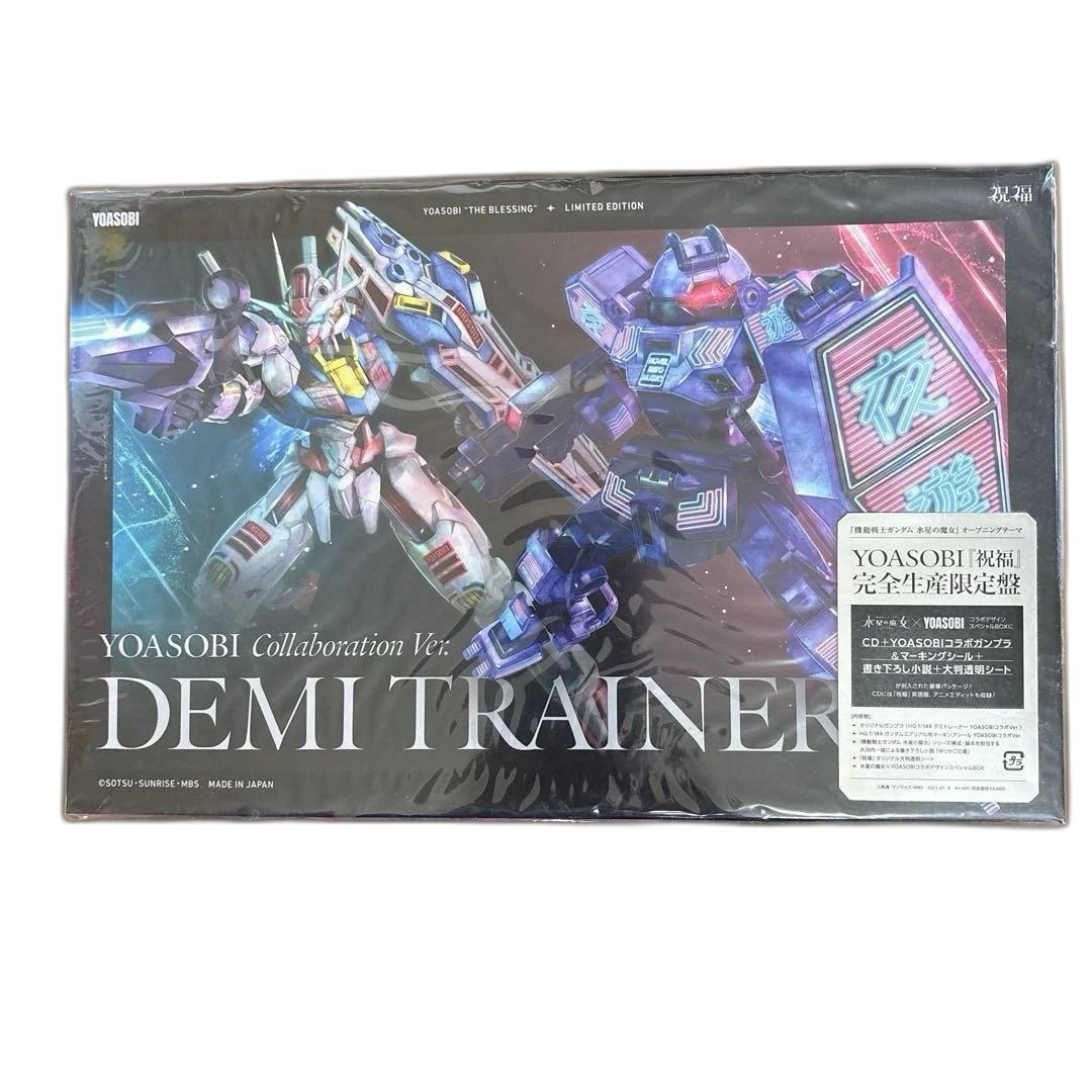 Hg (High -Grade) Yoasobi Demi Trainer