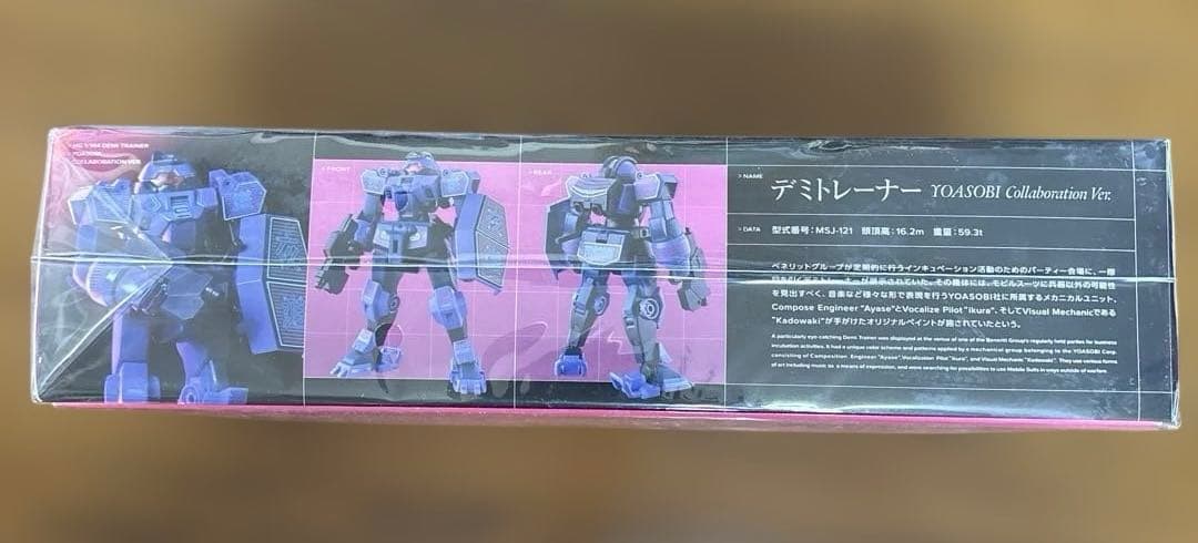 Hg (High -Grade) Yoasobi Demi Trainer
